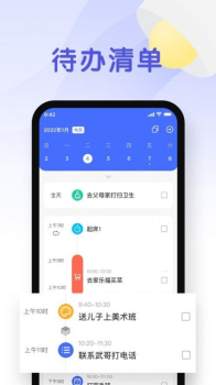 计划打卡任务管理软件 v1.0.3 screenshot 4