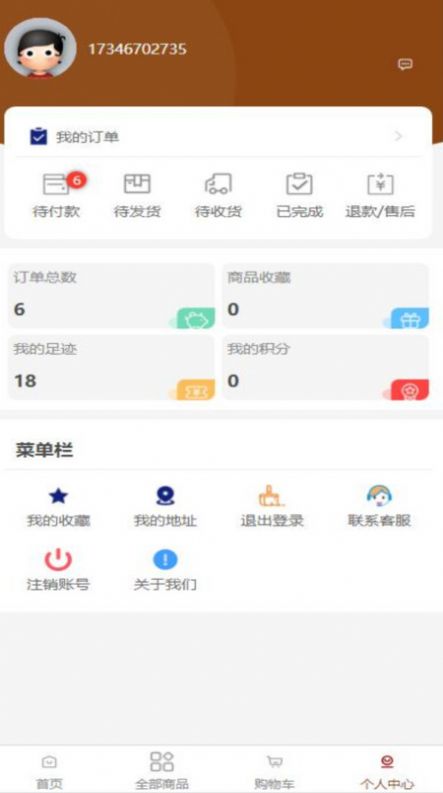 DM科技商城软件app