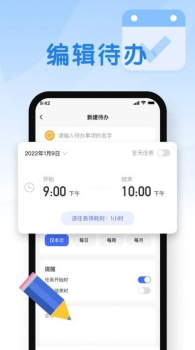 计划打卡任务管理软件 v1.0.3 screenshot 1