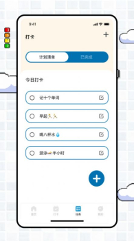 专注旅人focustraveller官方版app v1.0.0 screenshot 3