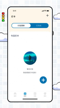 专注旅人focustraveller官方版app v1.0.0 screenshot 2