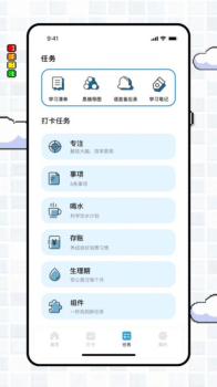 专注旅人focustraveller官方版app v1.0.0 screenshot 1