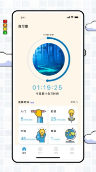 专注旅人focustraveller官方版app v1.0.0 screenshot 4