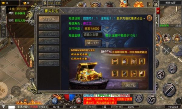 青蛙极极极品传奇手游官方下载最新版 v4.3.9 screenshot 5