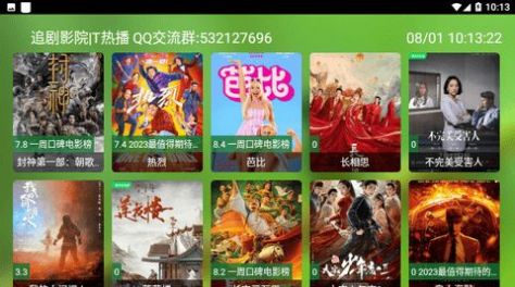 Box203影视软件app v2.0.3 screenshot 3