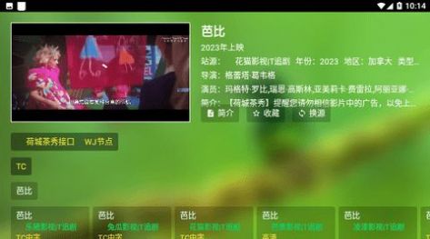 Box203影视软件app