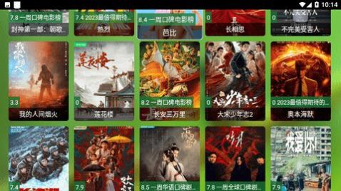 Box203影视软件app v2.0.3 screenshot 1