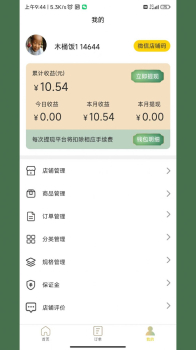 米可生活商户端app官方最新版 v1.0.1 screenshot 2