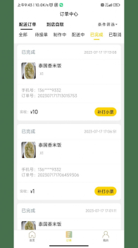 米可生活商户端app官方最新版 v1.0.1 screenshot 3