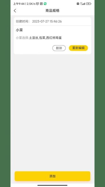 米可生活商户端app官方最新版