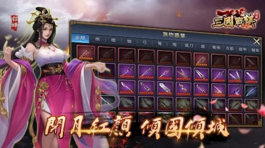 经典复古曹操传游戏官方版 v4.6.00 screenshot 1