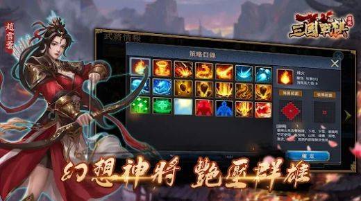 经典复古曹操传游戏官方版 v4.6.00 screenshot 3