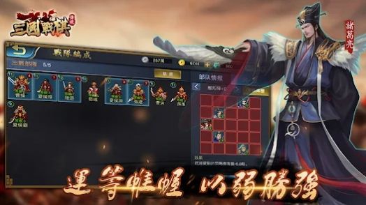 经典复古曹操传游戏官方版 v4.6.00 screenshot 4