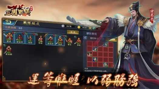经典复古曹操传游戏官方版