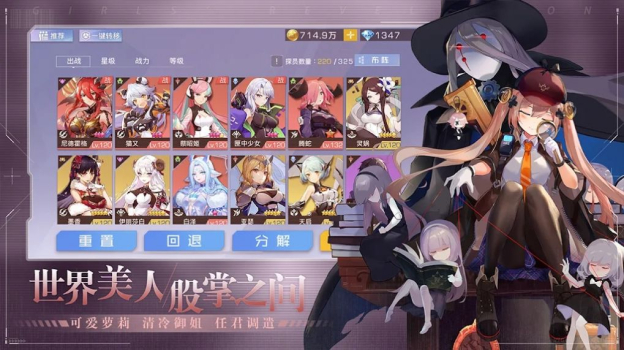 少女启示录下载安装官方正版游戏 v1.0.7 screenshot 1