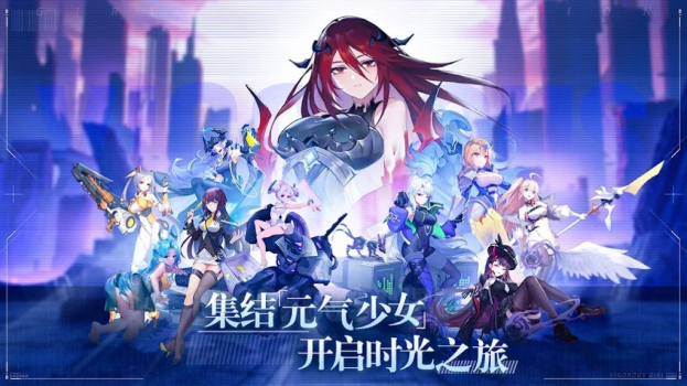 少女启示录下载安装官方正版游戏 v1.0.7 screenshot 4