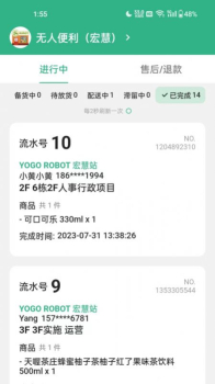 YOGO商家店铺管理软件 v1.0.2 screenshot 1