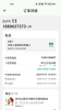 YOGO商家店铺管理软件 v1.0.2 screenshot 2