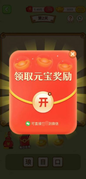 领地争锋红包游戏官方版