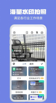 多多水印相机打卡app手机版 v1.0.0 screenshot 2