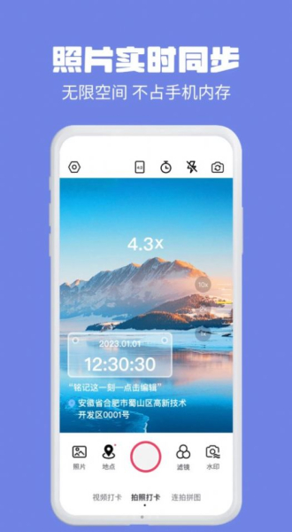 多多水印相机打卡app手机版