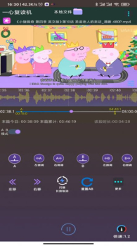 一心复读机app安卓最新版 v1.381 screenshot 2