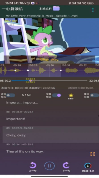 一心复读机app安卓最新版