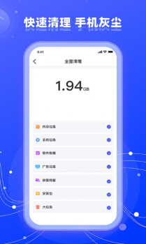 wifi网络管家助手app安卓版 v1.0.1 screenshot 1