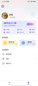 享秀生活图片编辑软件 v1.20.0.1 screenshot 1