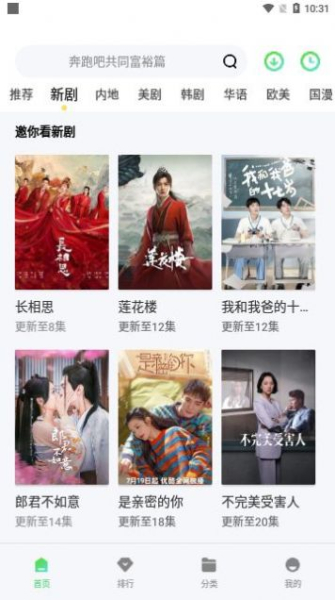 流利视频追剧软件app