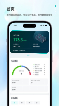 飞轮光伏运维平台app官方版 v1.0.0 screenshot 3