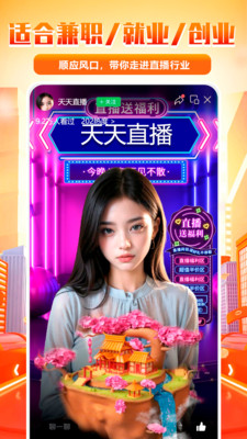 快抖直播伴侣app手机版