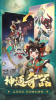 踏风行手游官方正版 v1.0 screenshot 1