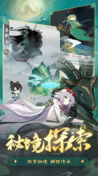 踏风行手游官方正版