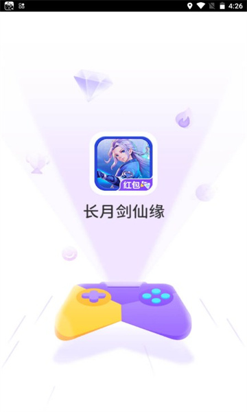 长月剑仙缘官方正版游戏下载
