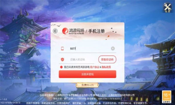 怒仙传说游戏红包版下载安装 v1.0.0 screenshot 2