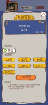 小吃龙虾游戏红包版下载 v1.0.01 screenshot 1