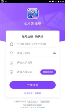 长月剑仙缘官方正版游戏下载 v4.8 screenshot 1