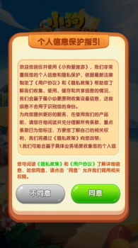 小狗爱旅游下载安装正版app v1.0.0.1 screenshot 3