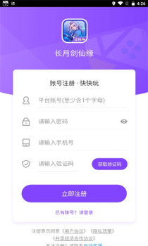 长月剑仙缘官方正版游戏下载 v4.8 screenshot 5