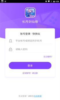 长月剑仙缘官方正版游戏下载 v4.8 screenshot 6