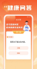 金福刷刷知识答题软件 v1.0.1 screenshot 2