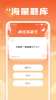 金福刷刷知识答题软件 v1.0.1 screenshot 3