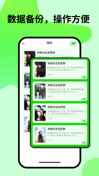 红果小说阅读器软件免费版下载 v1.1 screenshot 1