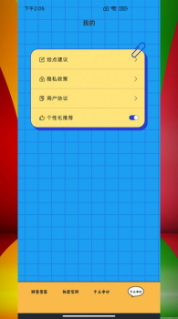 应用密码管理app安卓版 v1.0 screenshot 3