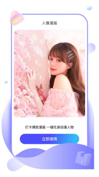 系统盒子软件app手机下载