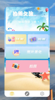 轻莲拼图图片编辑相机app软件下载 v1.0.0 screenshot 1