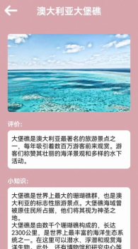 汪汪旅行记app手机版 v1.0 screenshot 1