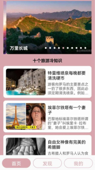 汪汪旅行记app手机版 v1.0 screenshot 3