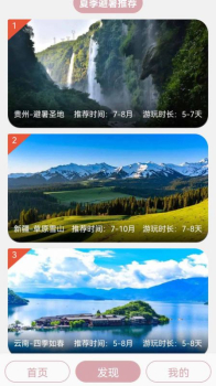 汪汪旅行记app手机版 v1.0 screenshot 4